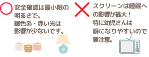ギャン泣き時NG明るくする