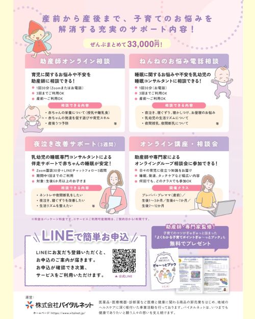 GuuMin健やかパッケージ2